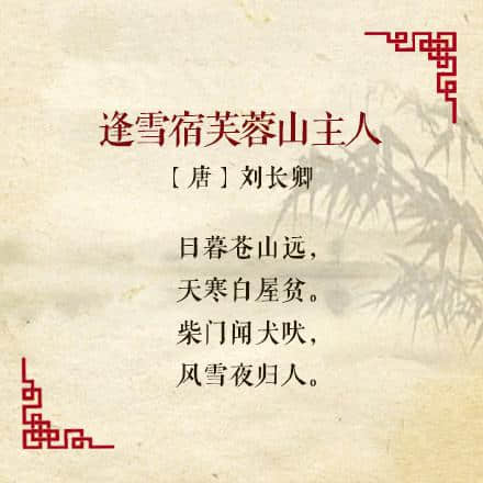 美丽北京·乐活｜雪似梅花！关于雪的诗句你读过多少？