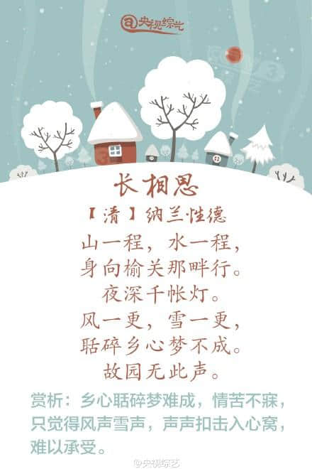 十首关于雪的诗句，送给此时赏雪的你们