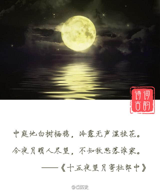 九首关于月亮的诗词
