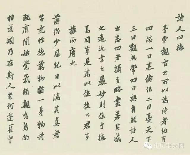一代儒宗——马一浮的书法艺术