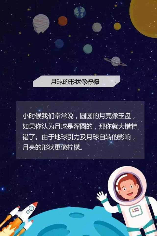 “人类月球日”这些关于月球的知识你知道吗？