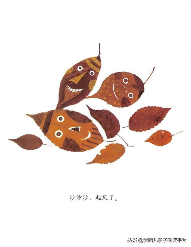 有声绘本《落叶跳舞》让奇妙的落叶在整个秋天随风起舞