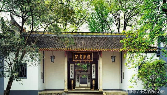 岳麓书院，中国古代四大书院之一，屹立千年不衰