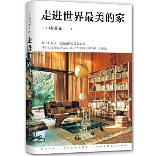 「福利」资深整理师推荐：10本最值得购买的家居好书