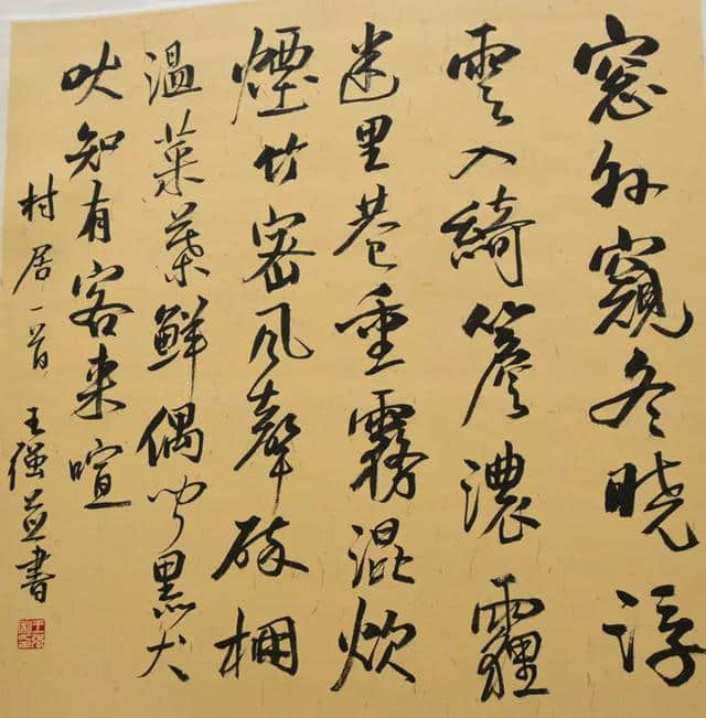 “落花无言”中央财经大学陈明、王强、老树书画展在港举办