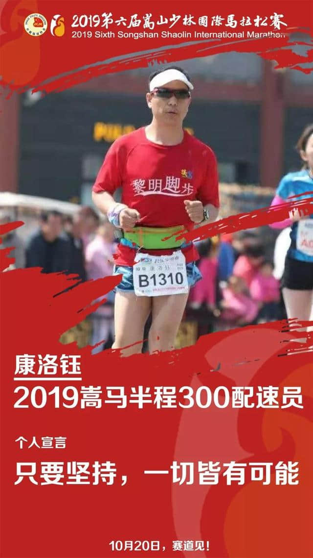2019嵩山马拉松：官方兔子发布！花仙子等带你飞