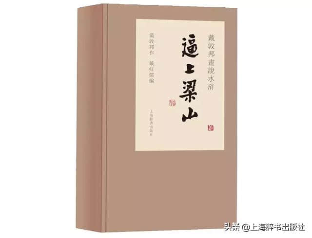 书展欢乐购 | 上海辞书出版社京东自营店满100减50