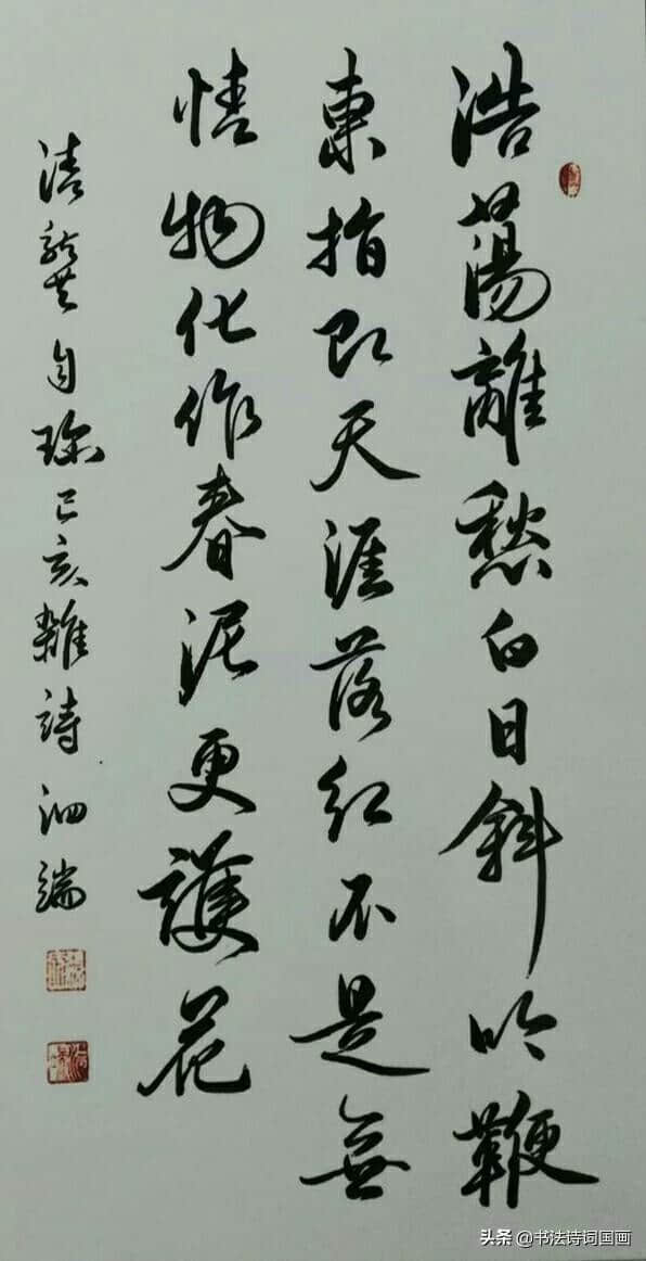行书诗词中堂，泗端老师作品:落红不是无情物，化作春泥更护花
