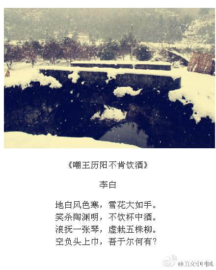 9首关于下雪的诗词 总有那么一首会让在外漂泊的你想起故乡的雪