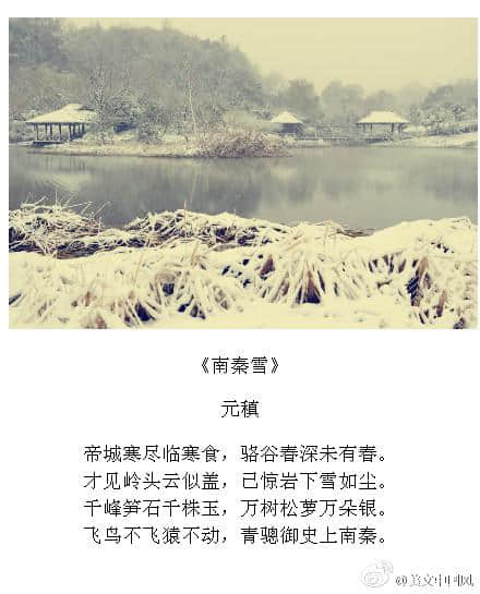 9首关于下雪的诗词 总有那么一首会让在外漂泊的你想起故乡的雪