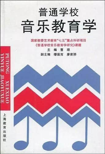近30年前的一场研讨会催生了一个学科，从此音乐课有了规范 | 庆祝新中国成立70周年