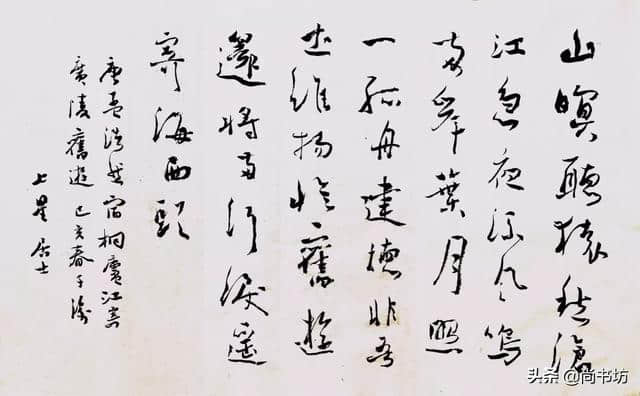 七星文稿：录孟浩然诗宿桐庐江寄广陵旧游，用了这种方法