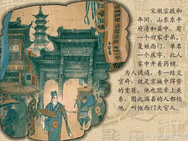 据说他就是《金瓶梅》的作者兰陵笑笑生，袁宏道、冯梦龙尊他为师