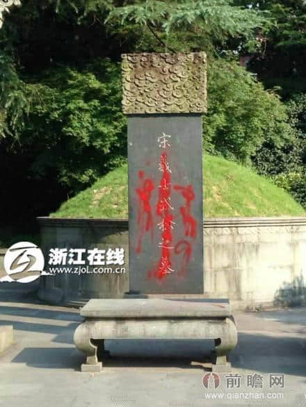 苏小小墓被泼红漆警方介入 苏小小为南朝一代风流名妓