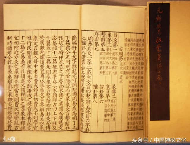中国神秘文化解读，《梅花易数简易教程》全书资料(2)，欢迎收藏