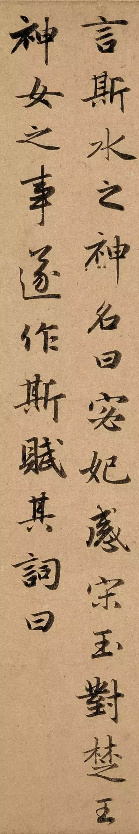 赵孟頫一生7写《洛神赋》，最后一幅堪称神作