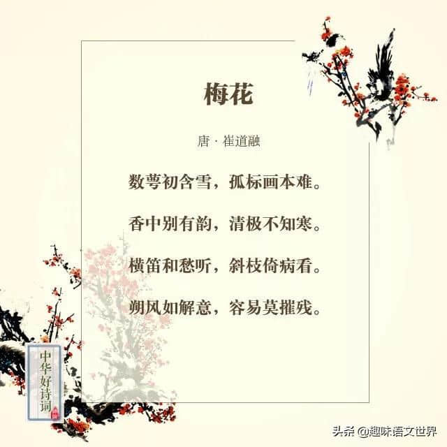 那些与梅花有关的诗词~