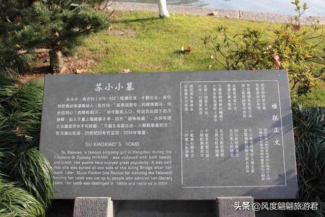 一期——知道杭州西湖，了解苏小小墓