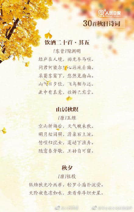 秋韵阑珊宜读诗，30首秋日诗词带你领略古人笔下的秋天