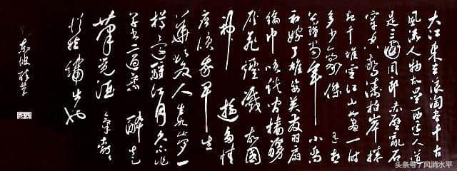 看苏轼如何以狂放之醉笔来诠释大江东去之波澜壮阔！