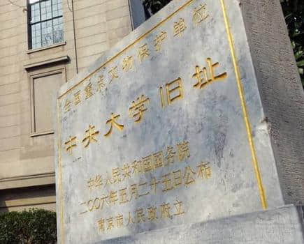 罗家伦给中央大学的任务就是超过东京帝国大学，成为亚洲第1