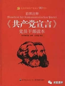 「博览」毛泽东学习马克思主义的“四步法”
