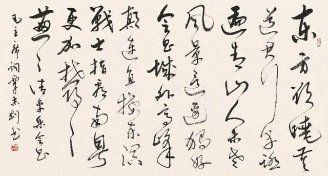 激扬文字——纪念毛泽东同志诞辰125周年覃志刚书毛主席诗词书法展在京举行