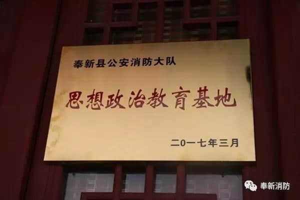 宜春首个消防部队思想政治教育基地在奉新宋应星纪念馆挂牌成立