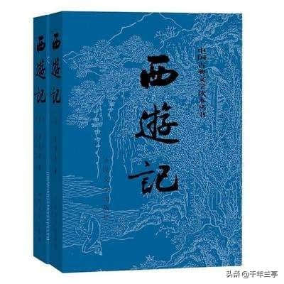 《西游记》的作者吴承恩，不仅写活了美猴王，而且写得一手好书法
