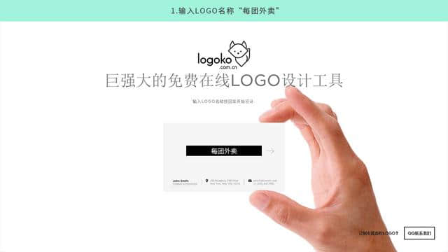 在线自动生成免费LOGO的设计工具