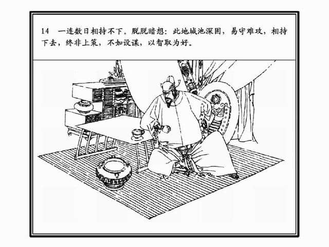 经典连环画-元史10末代元帝