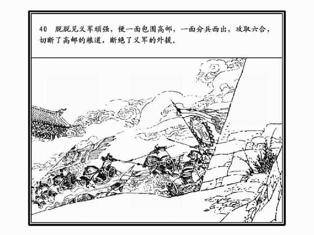 经典连环画-元史10末代元帝