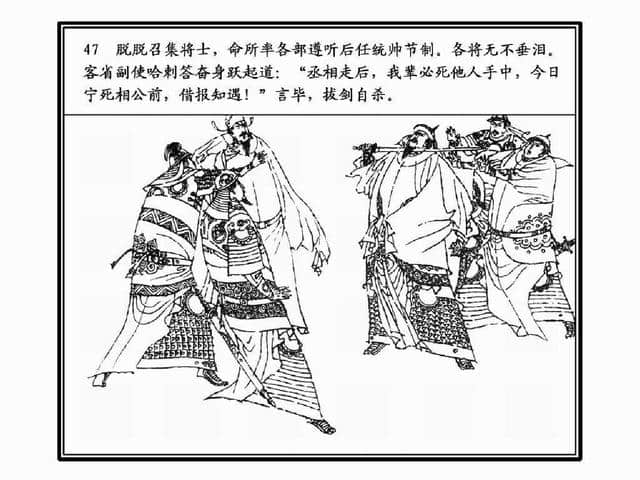 经典连环画-元史10末代元帝