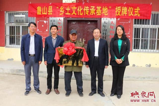 闫玉峰农家文化传承室成为“鲁山县乡土文化传承基地”