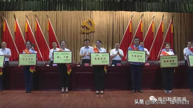 库尔勒市举行庆祝中国共产党成立98周年暨第八次民族团结进步表彰大会