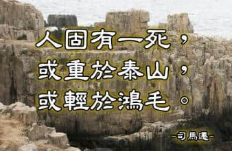 「雅韵阁」立志修身、立德树人、成就一生、世代传承的经典名言