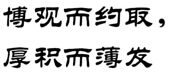 「雅韵阁」立志修身、立德树人、成就一生、世代传承的经典名言