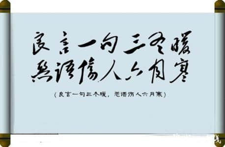 「雅韵阁」立志修身、立德树人、成就一生、世代传承的经典名言