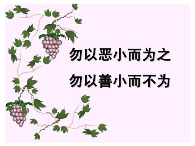 「雅韵阁」立志修身、立德树人、成就一生、世代传承的经典名言