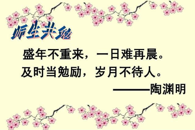 「雅韵阁」立志修身、立德树人、成就一生、世代传承的经典名言