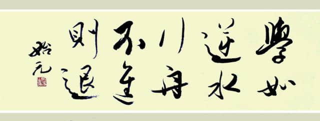 「雅韵阁」立志修身、立德树人、成就一生、世代传承的经典名言