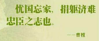 「雅韵阁」立志修身、立德树人、成就一生、世代传承的经典名言