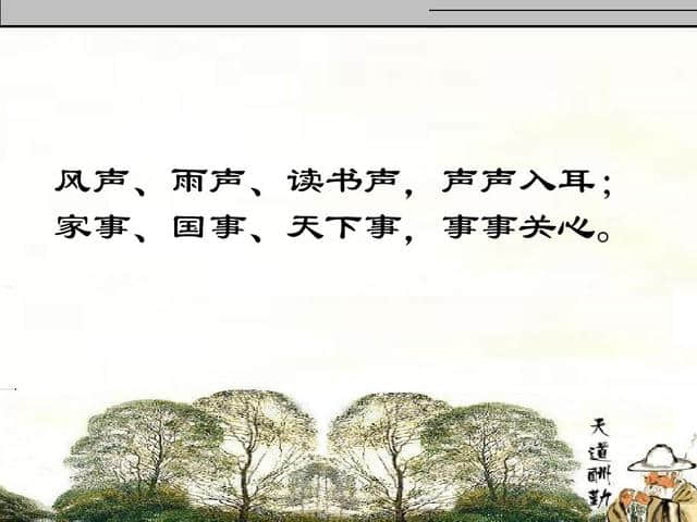 「雅韵阁」立志修身、立德树人、成就一生、世代传承的经典名言