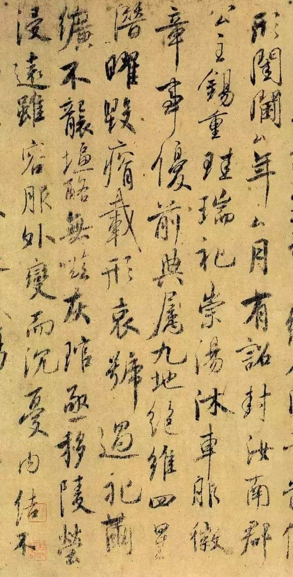 虞世南唯一传世墨迹，写给16岁的大唐公主