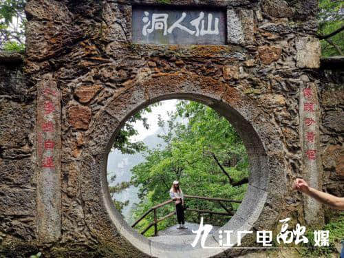 快讯！九江广电融媒体新闻中心名茶名泉探访之旅——仙人洞